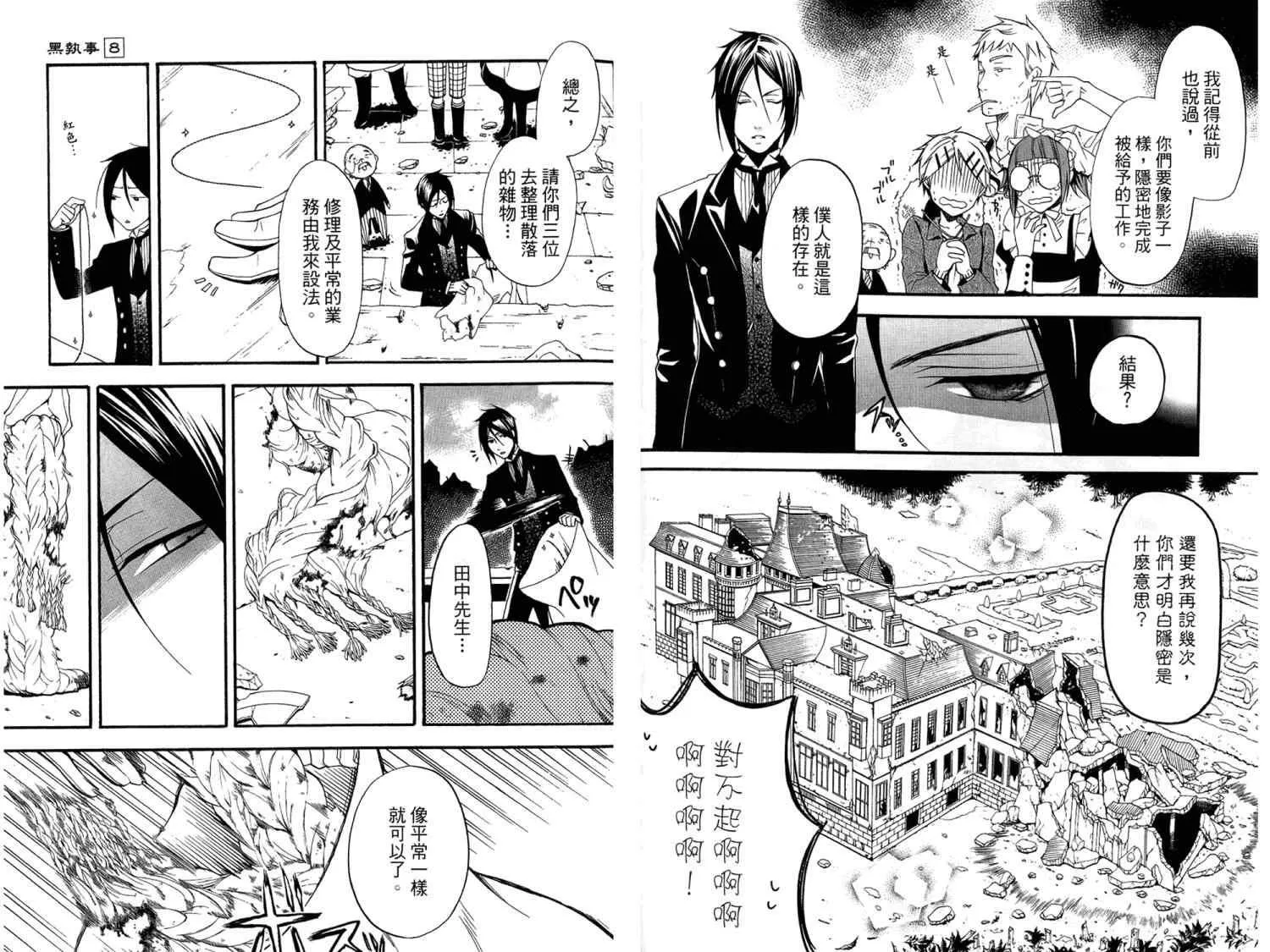 第8卷 第75页