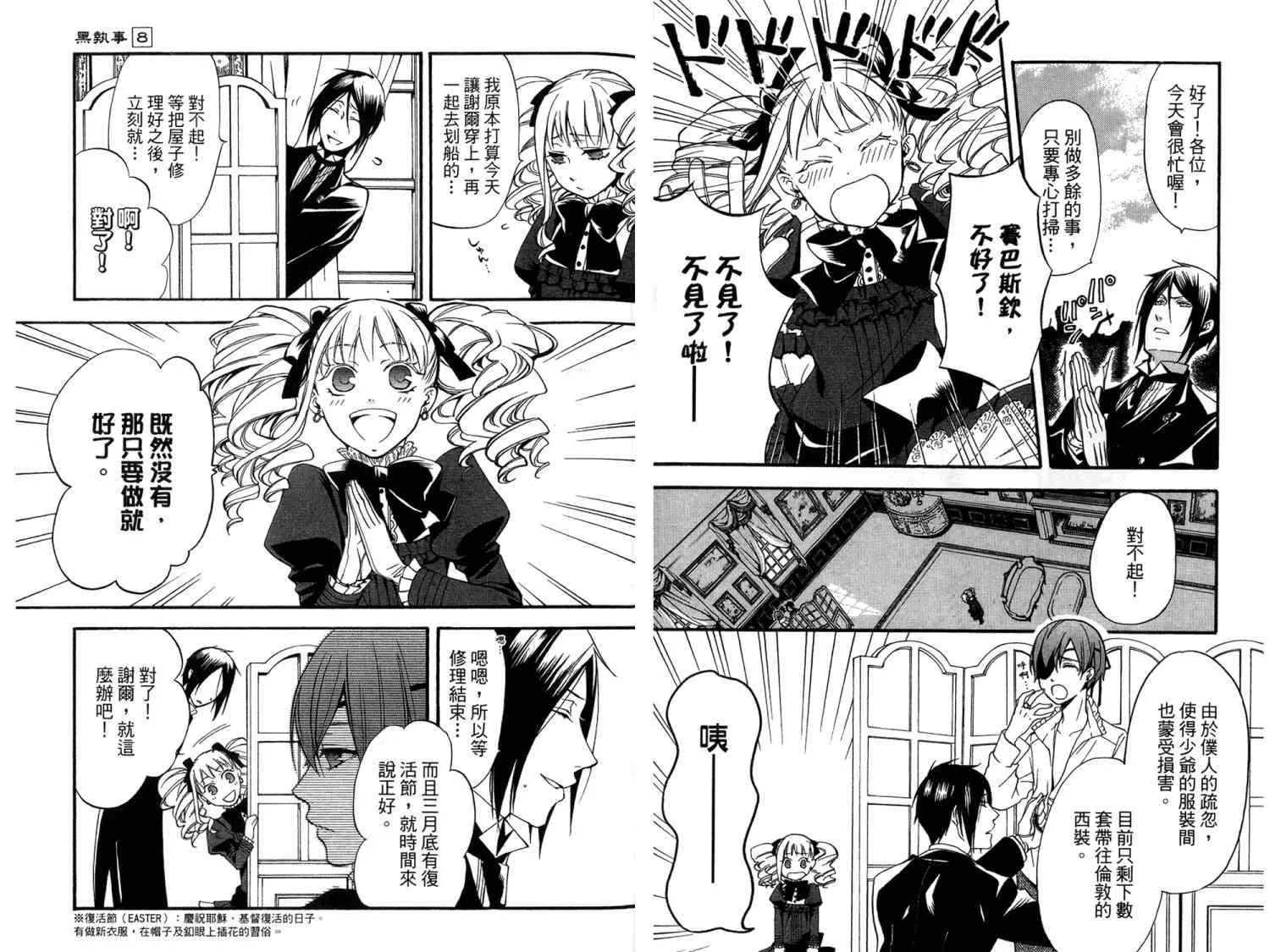 第8卷 第76页