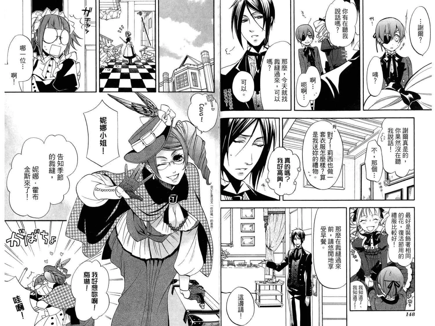 第8卷 第77页