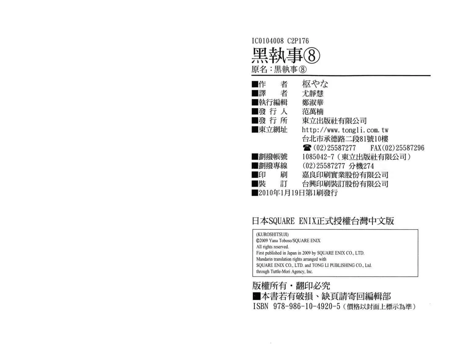 第8卷 第91页