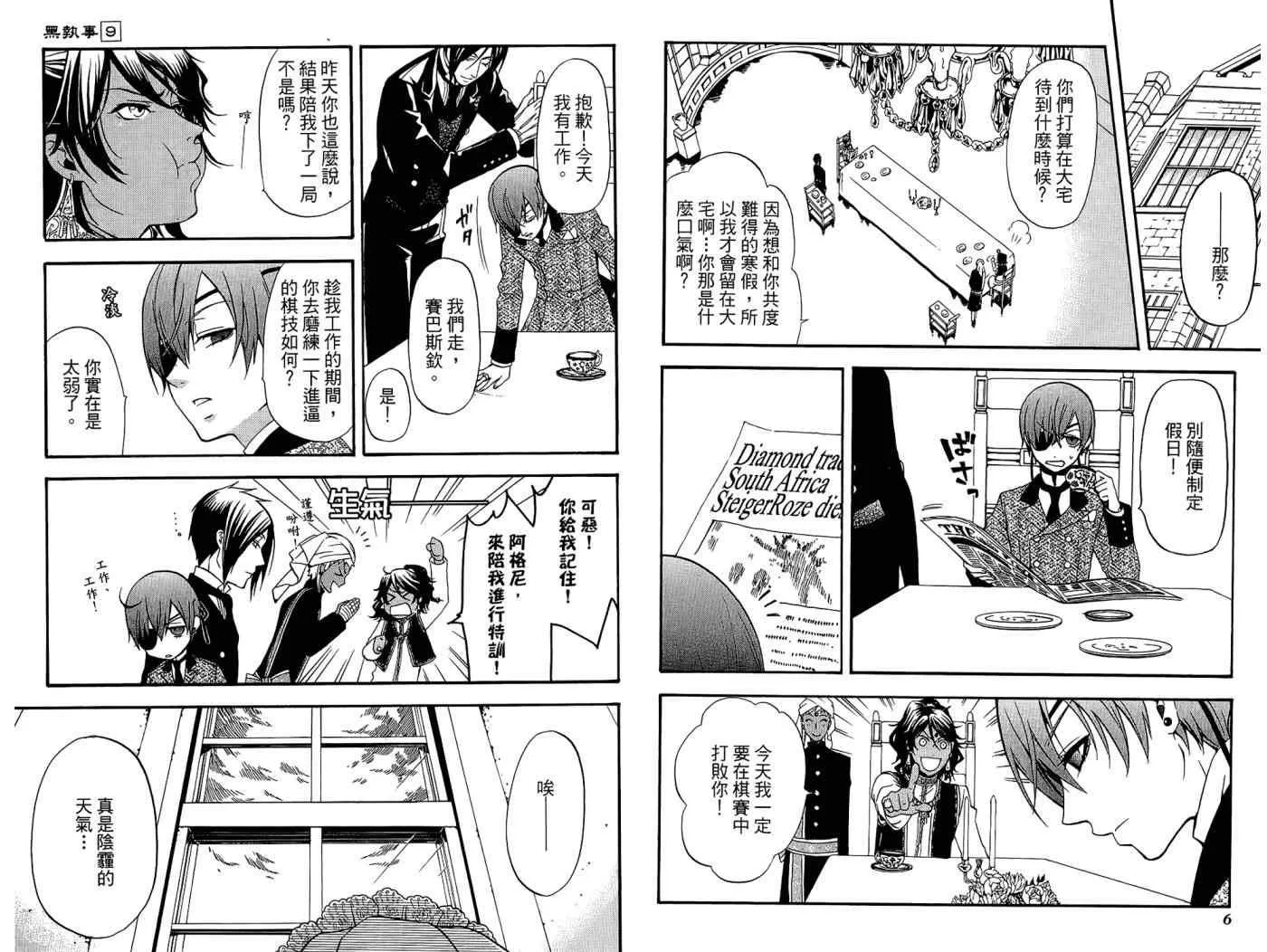 第9卷 第7页