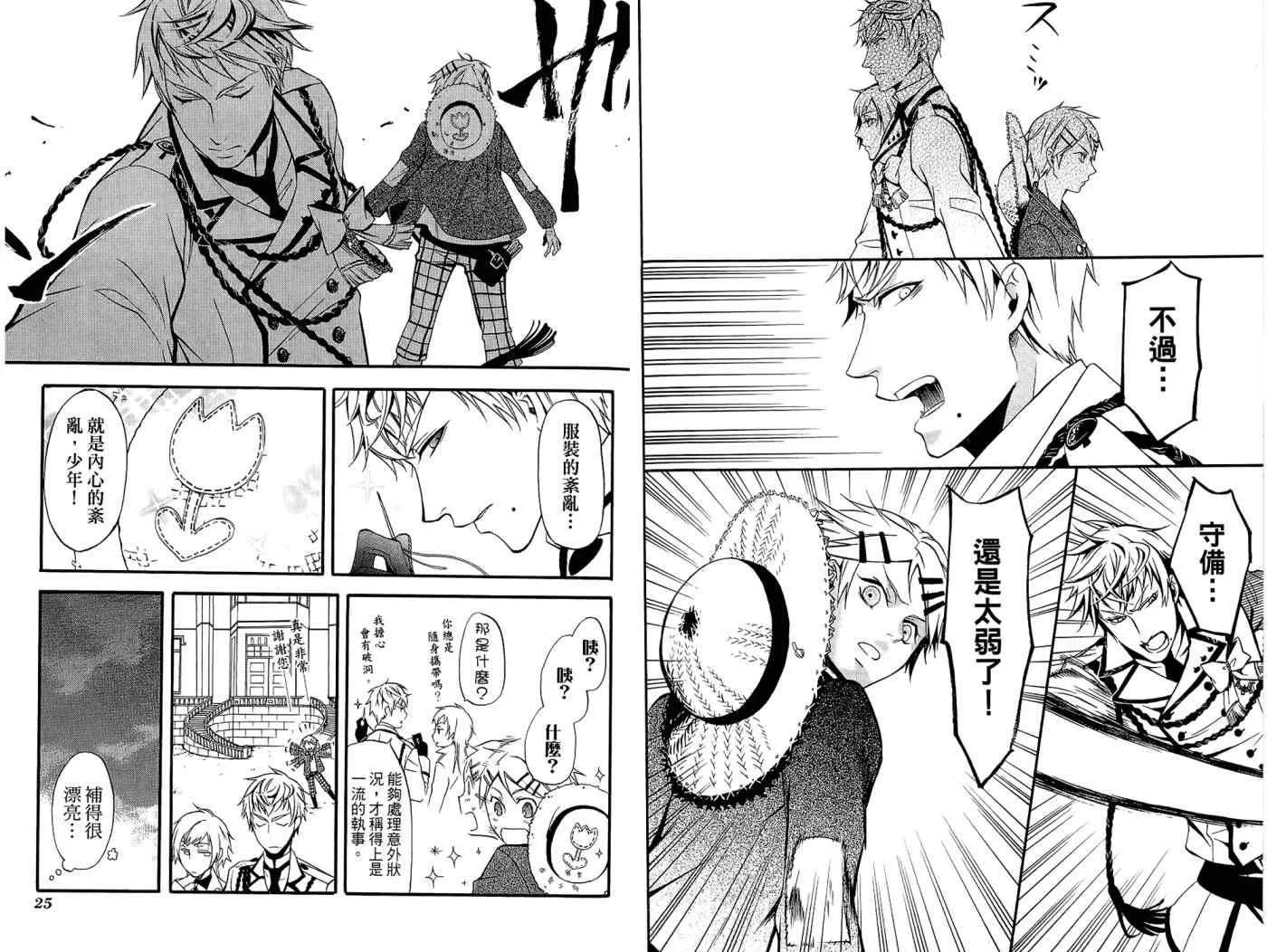 第9卷 第16页