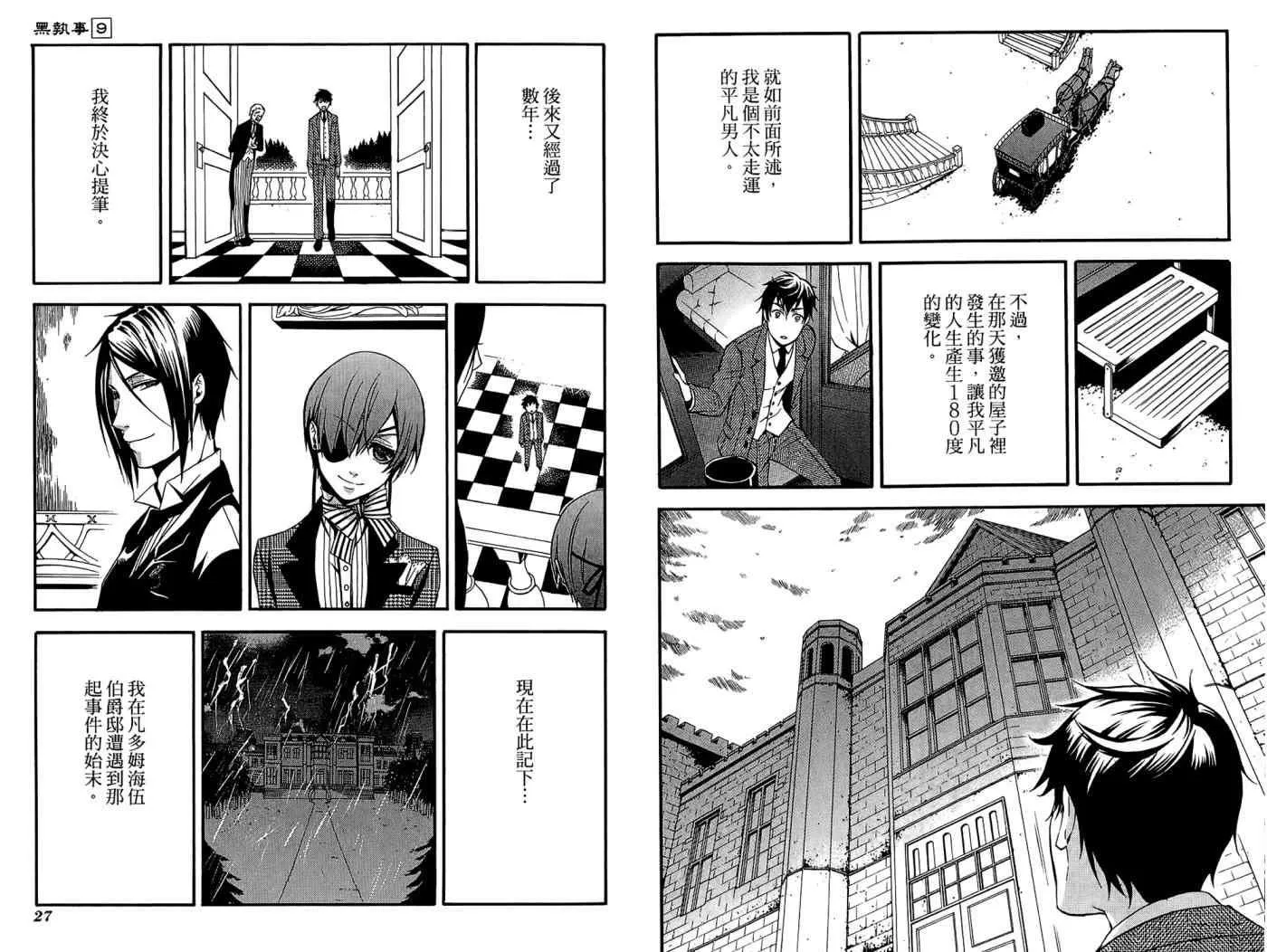 第9卷 第17页
