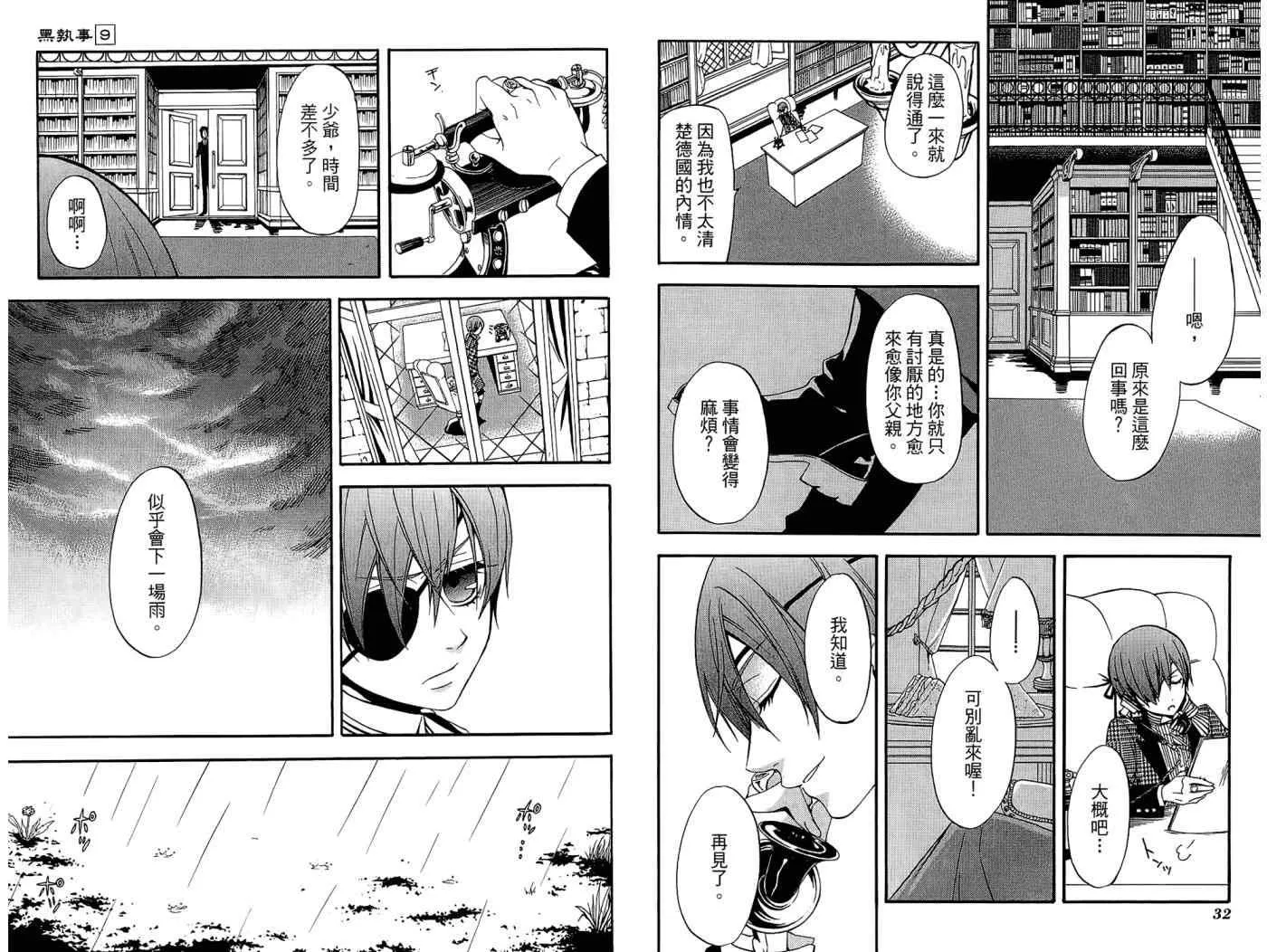 第9卷 第20页