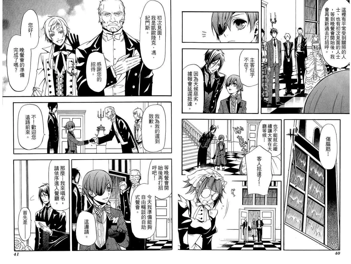 第9卷 第24页