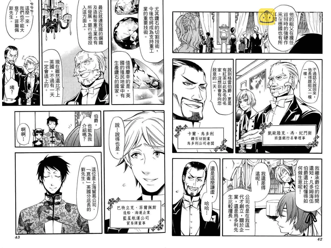 第9卷 第25页