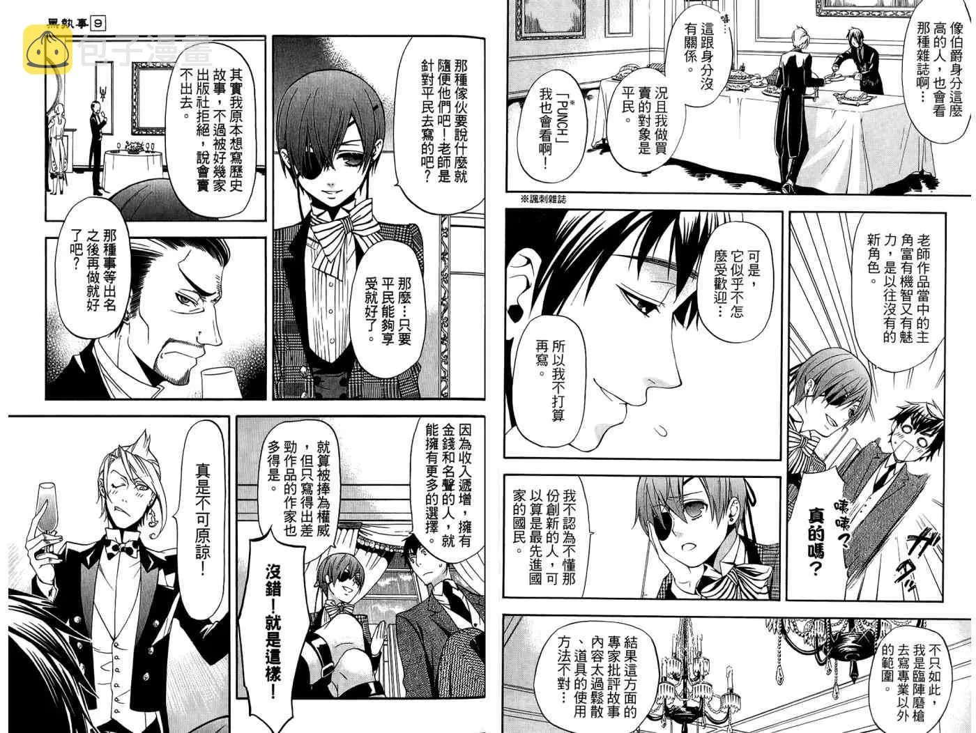 第9卷 第29页