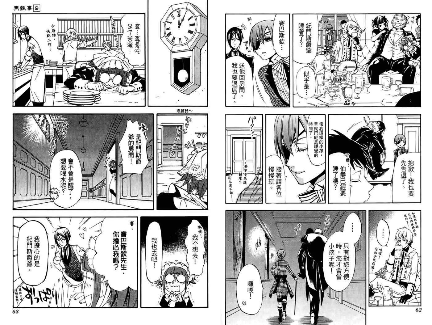 第9卷 第35页