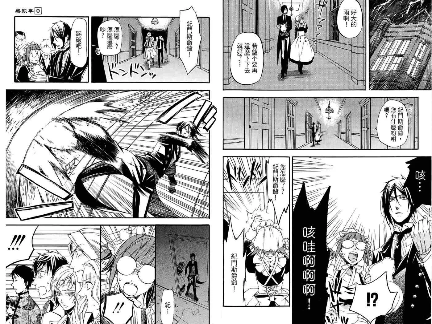第9卷 第36页