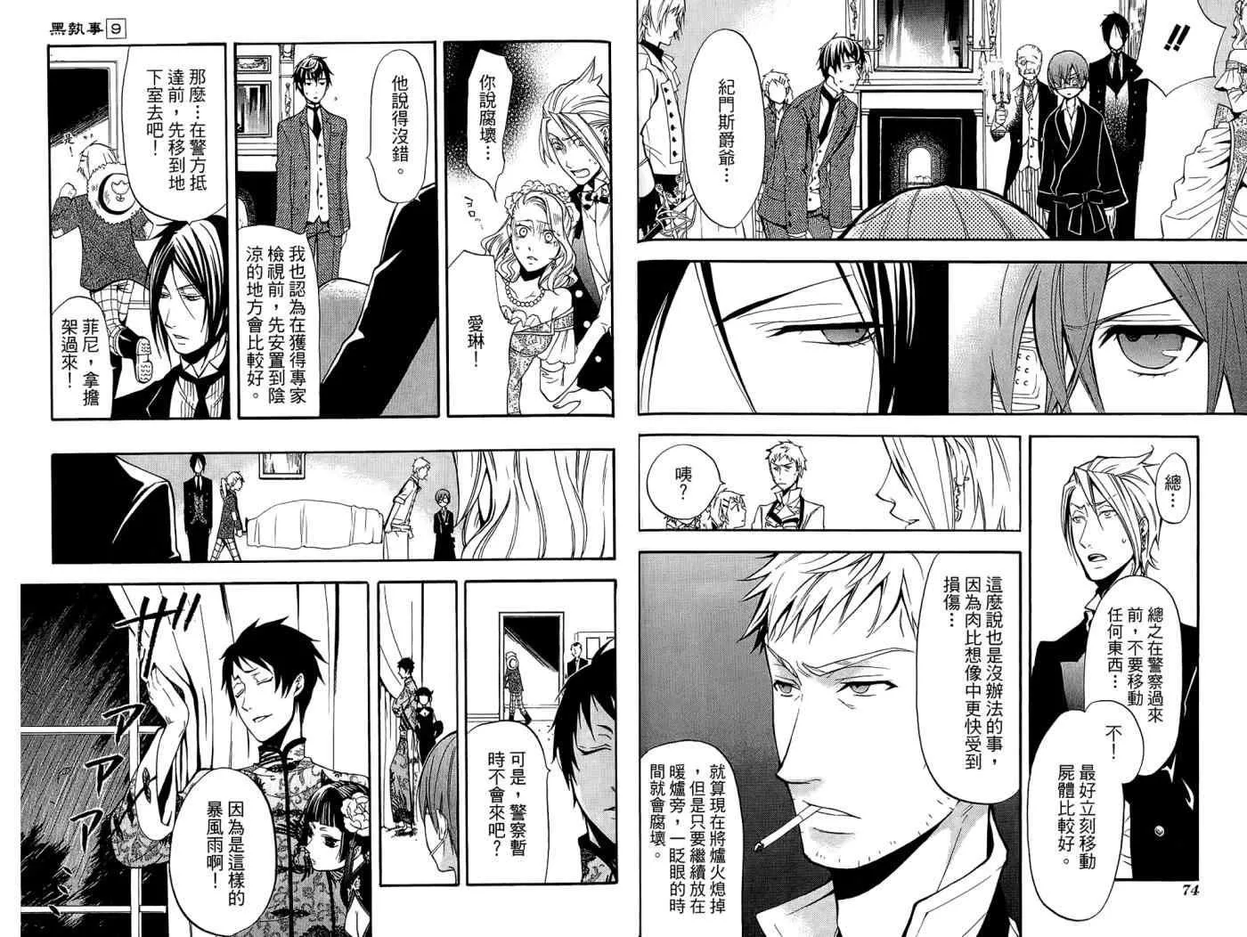 第9卷 第41页