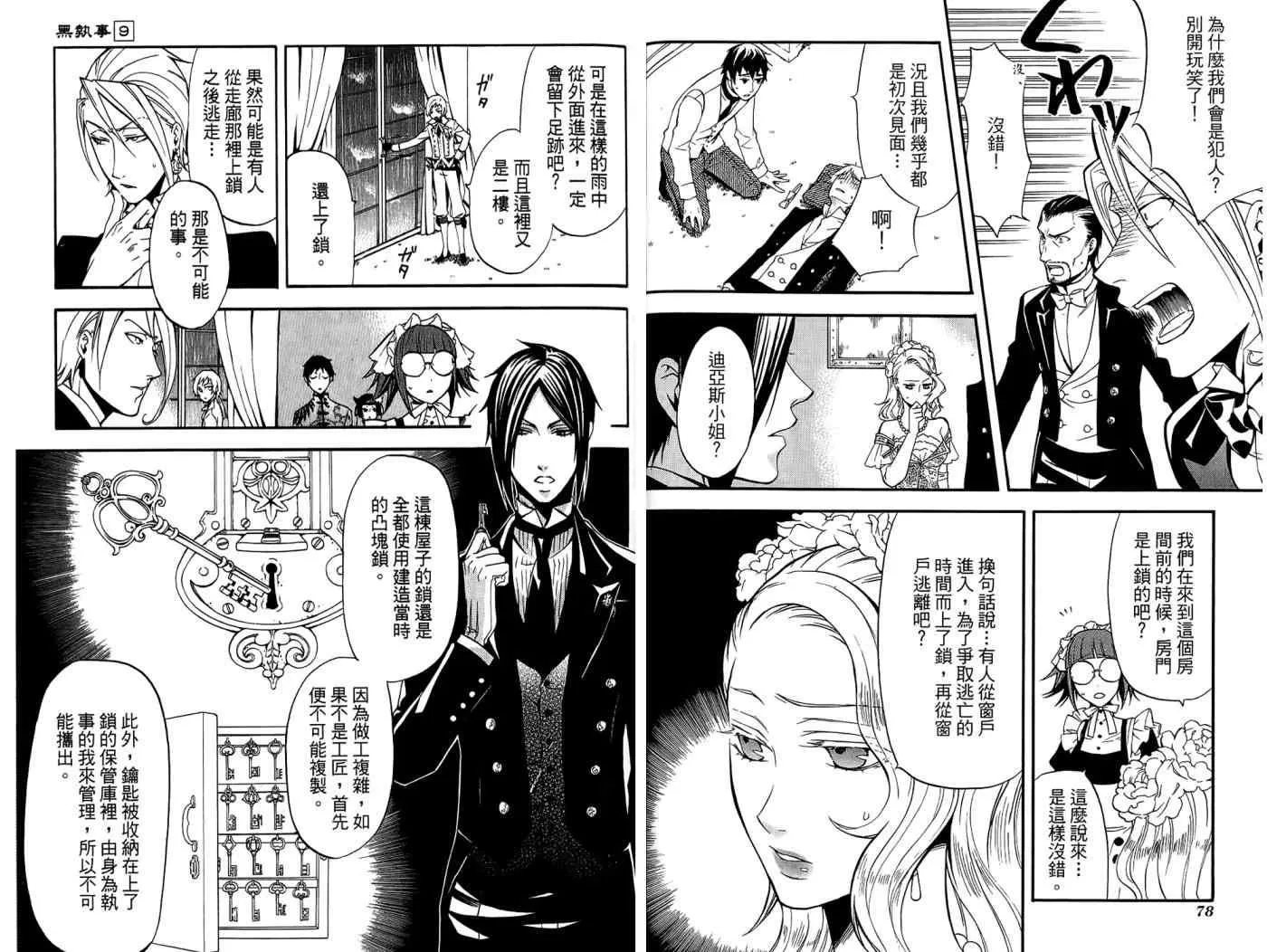 第9卷 第43页