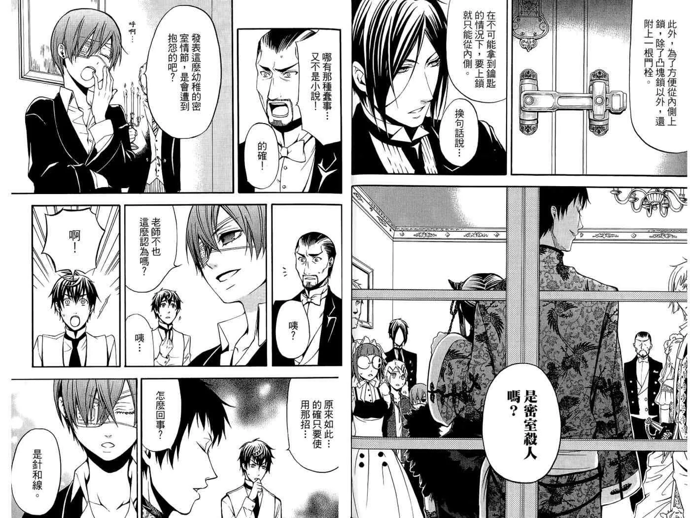 第9卷 第44页