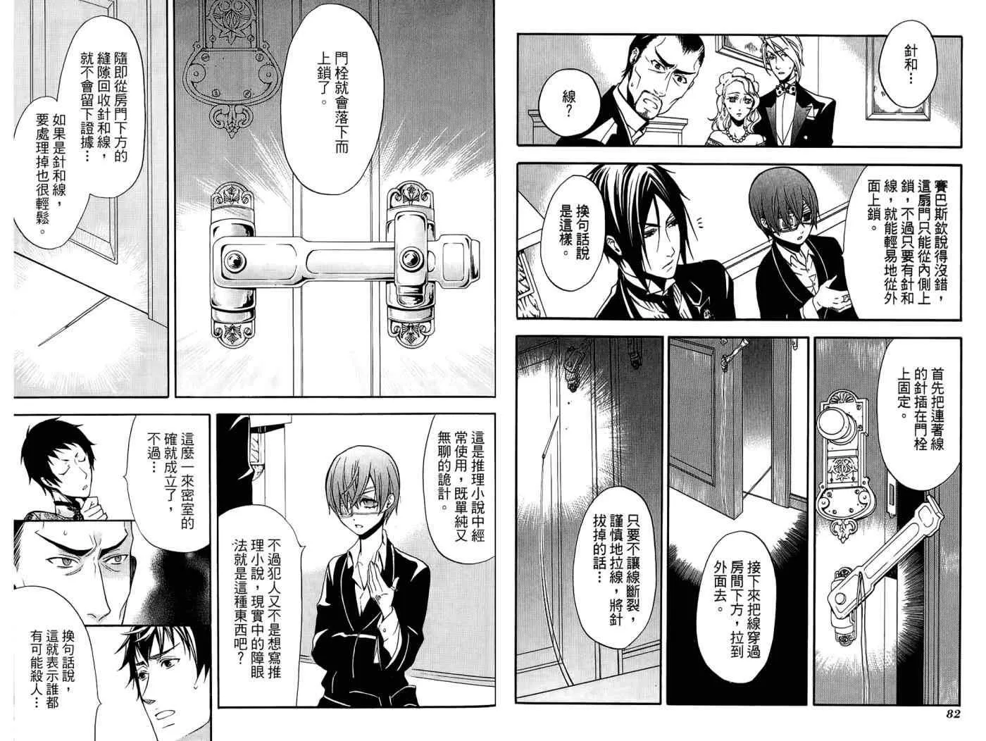 第9卷 第45页