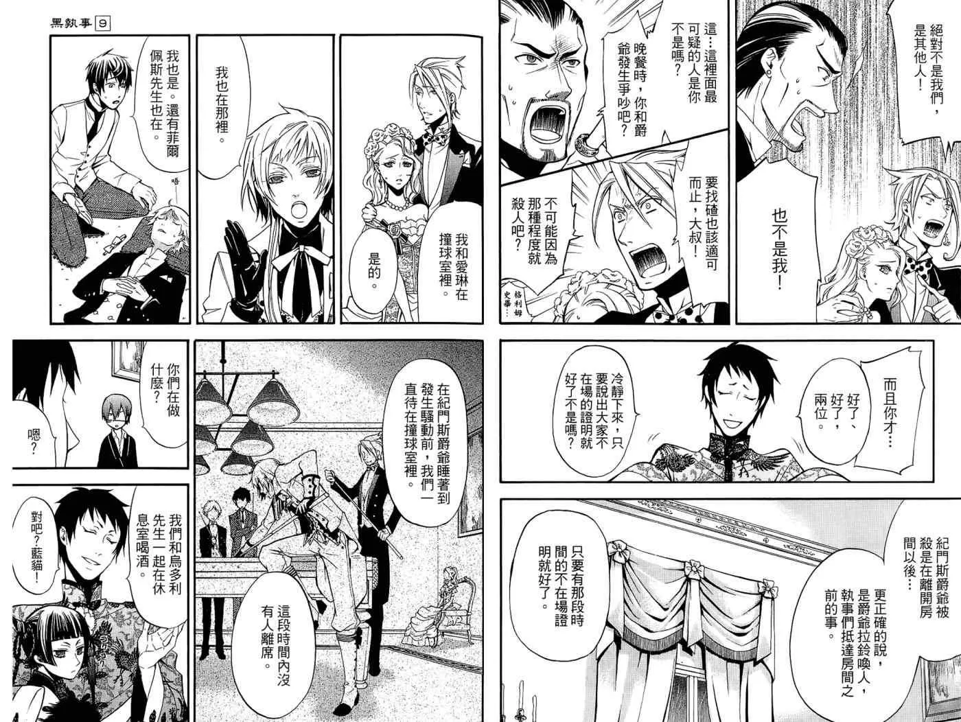 第9卷 第46页