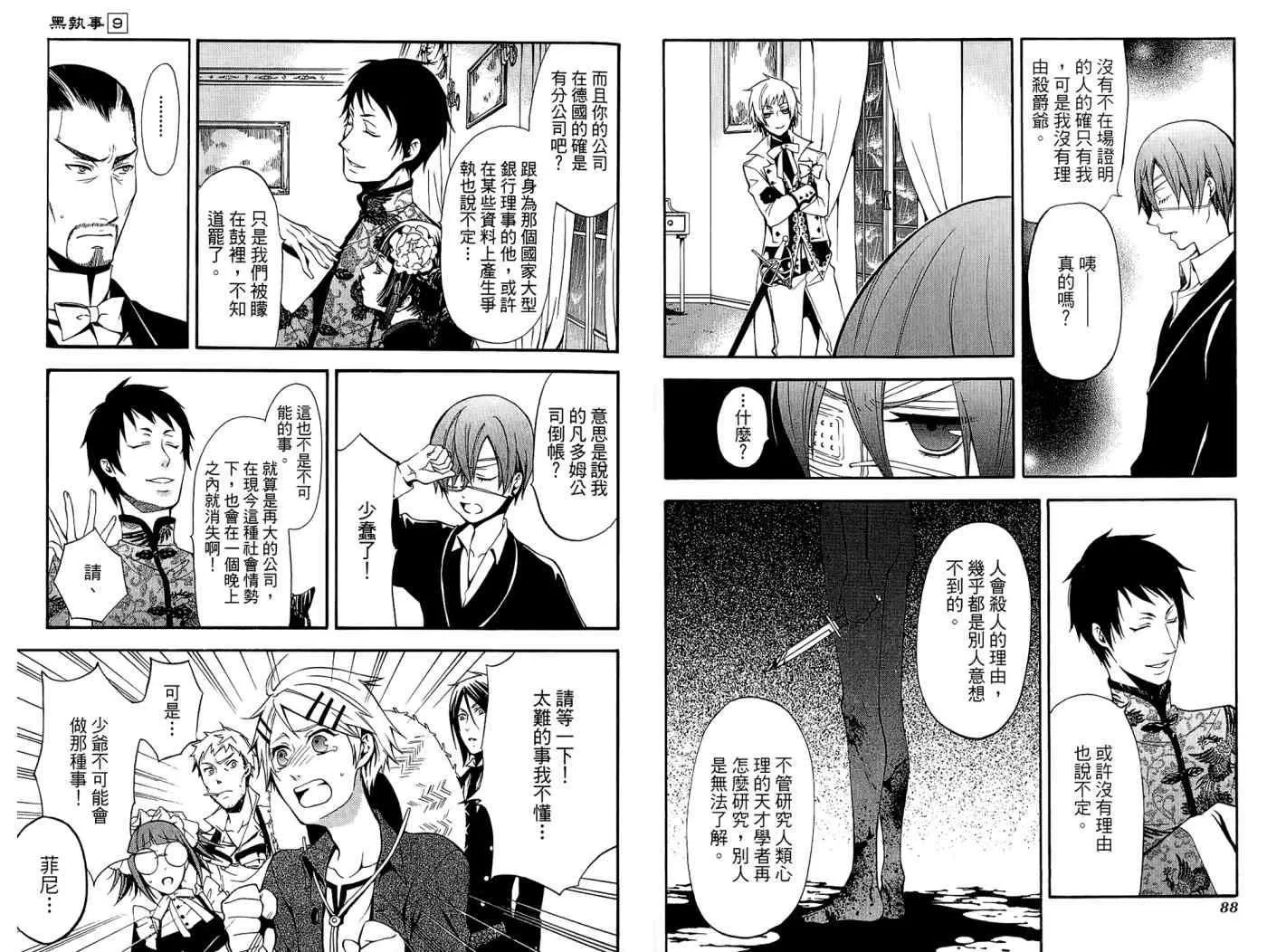 第9卷 第48页