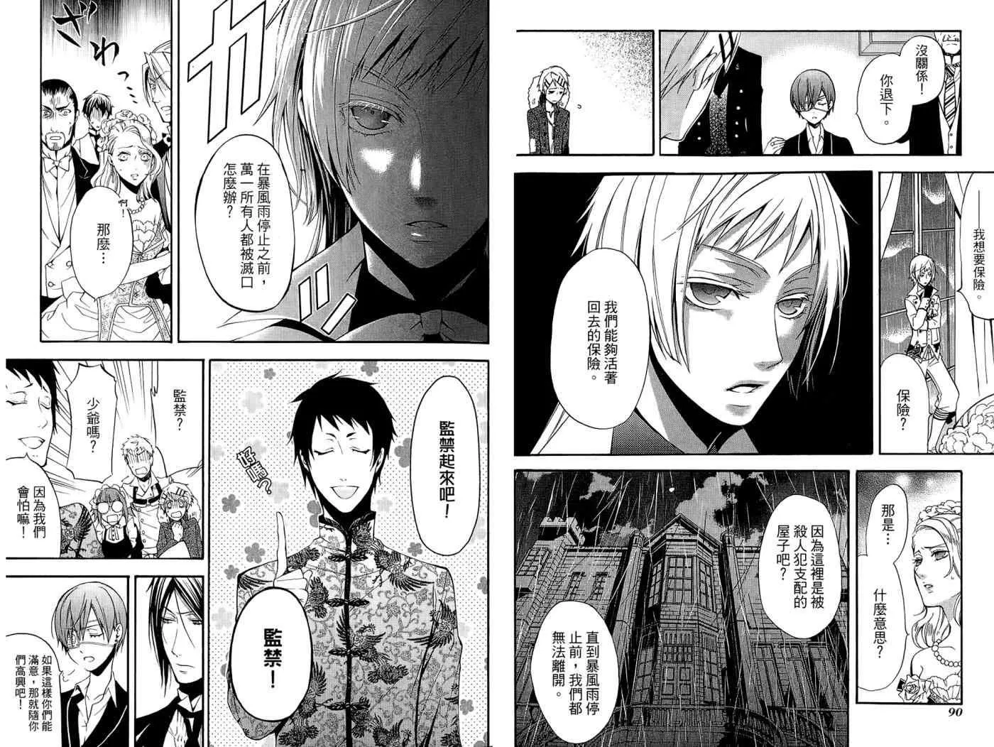 第9卷 第49页