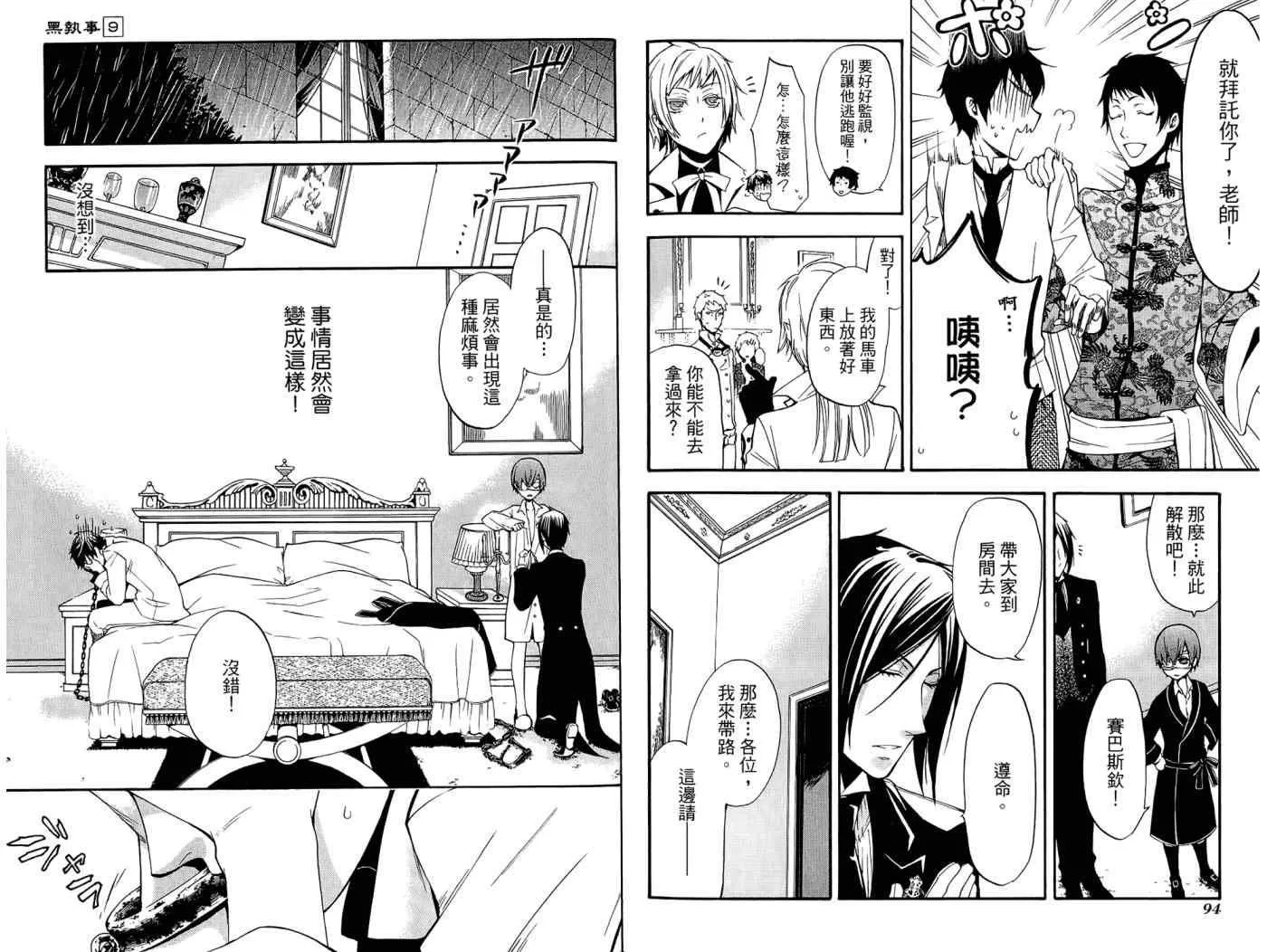 第9卷 第51页