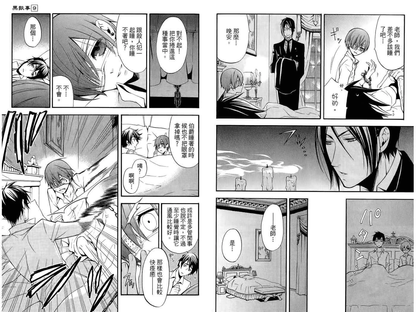 第9卷 第53页
