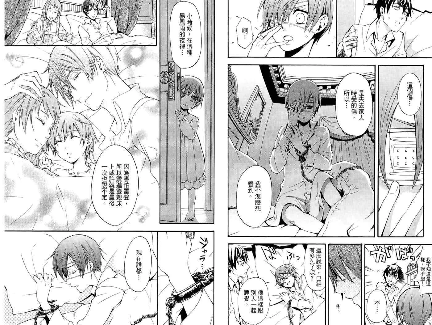 第9卷 第54页