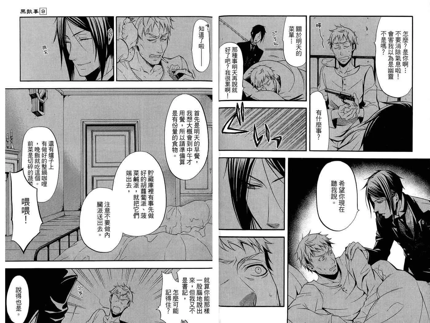 第9卷 第60页