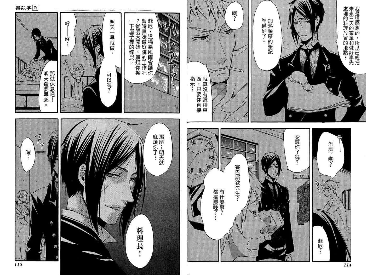 第9卷 第61页