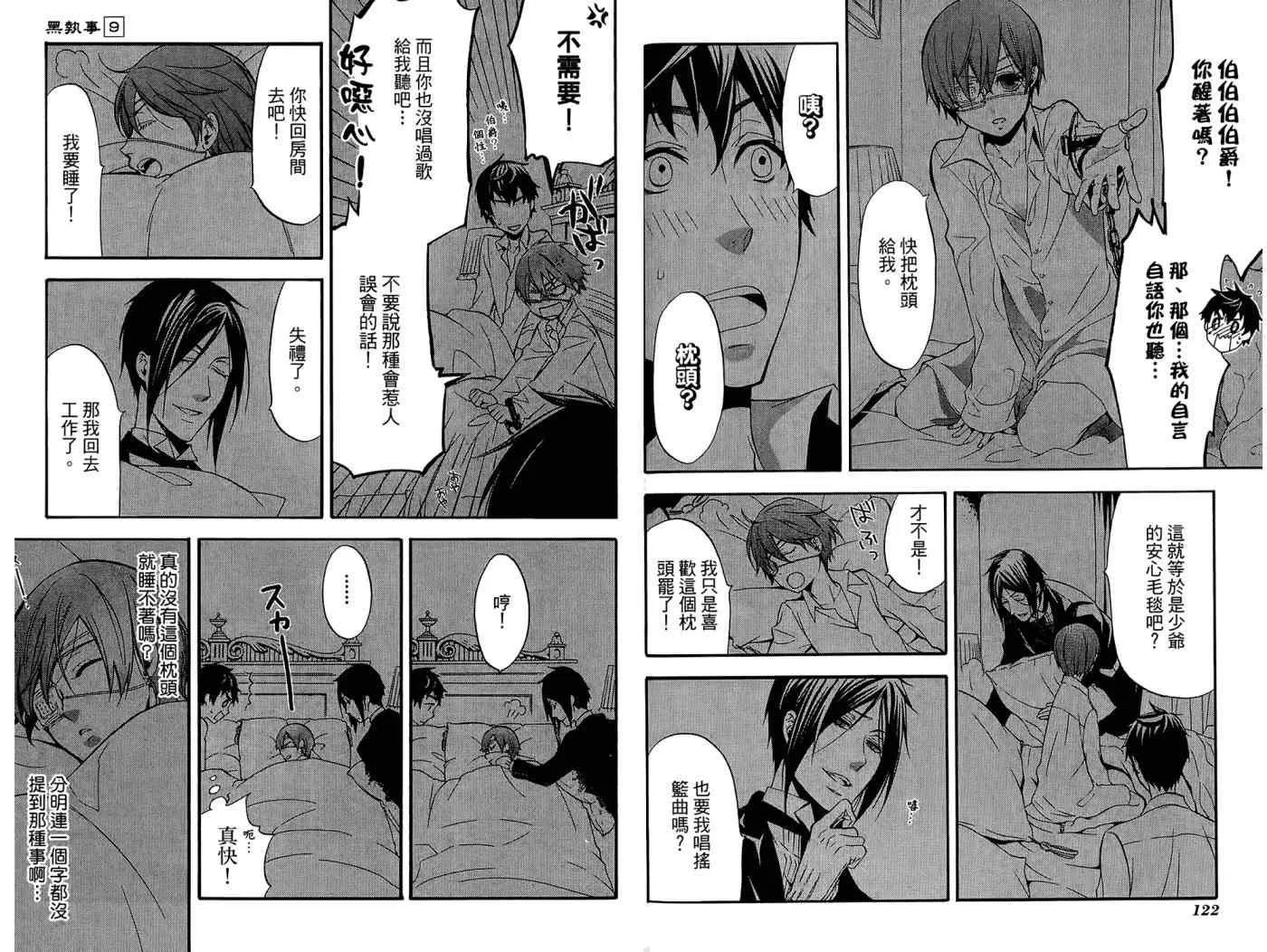 第9卷 第65页