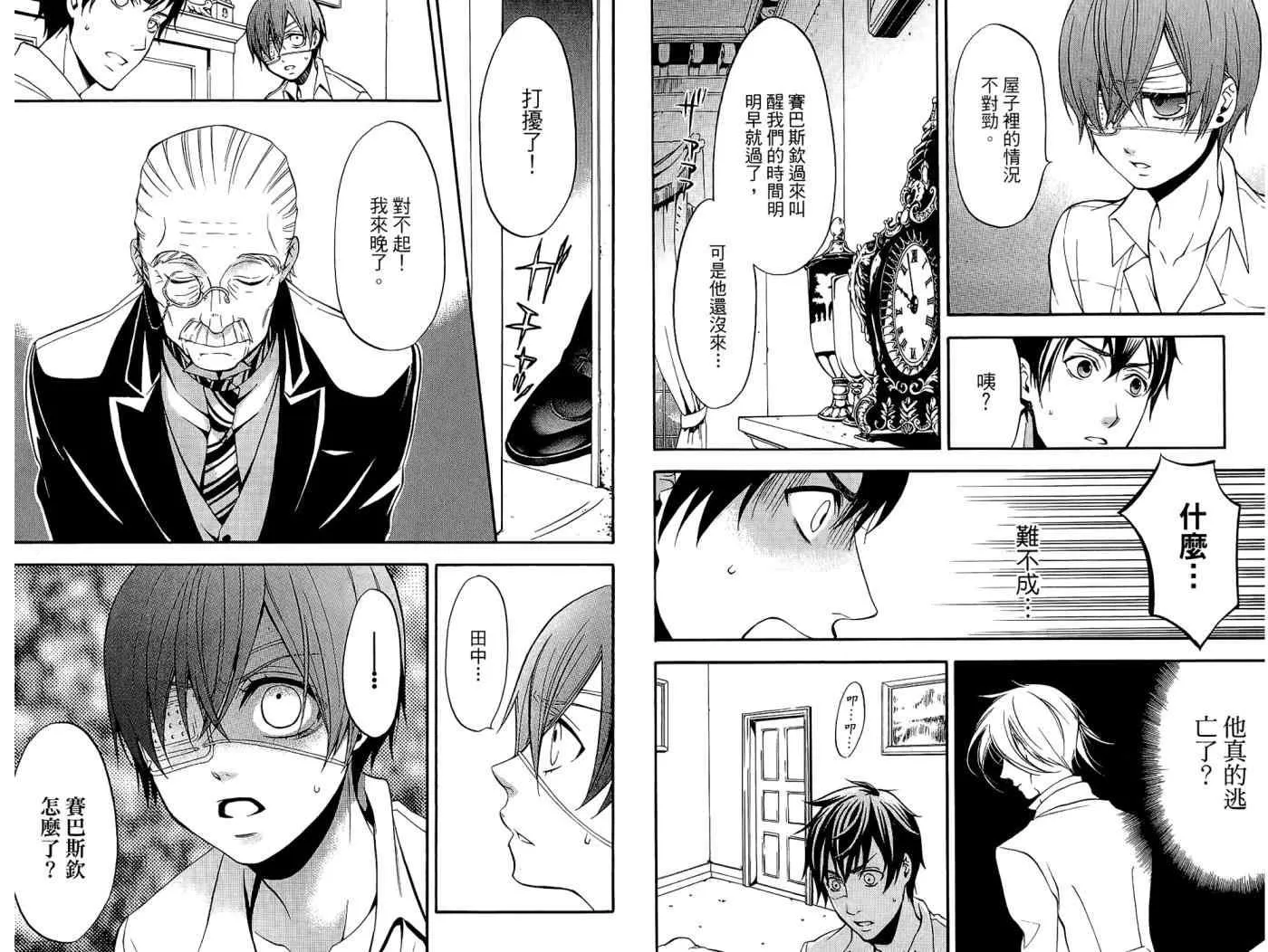 第9卷 第70页