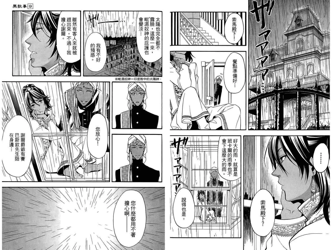 第9卷 第79页