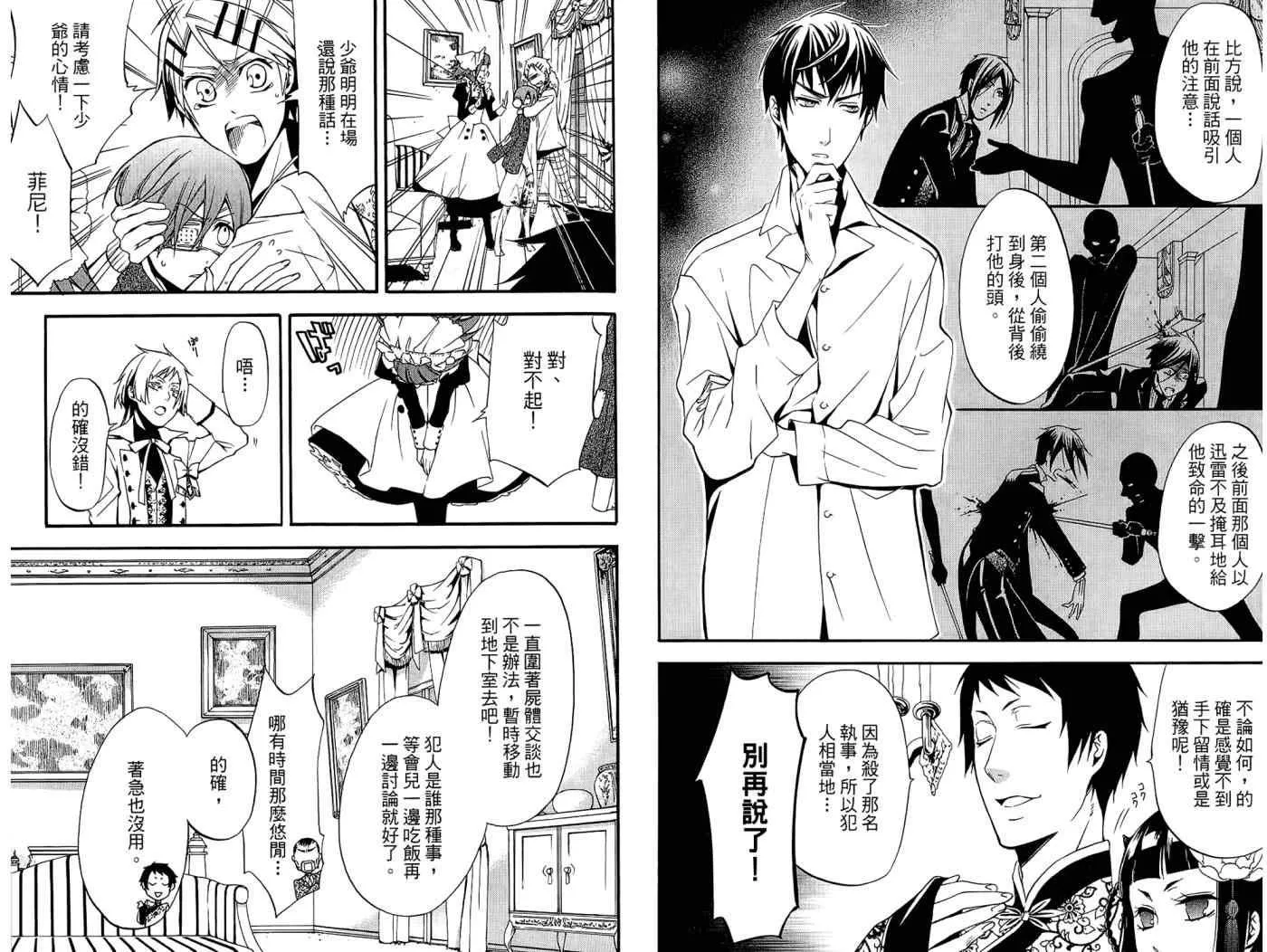 第9卷 第82页