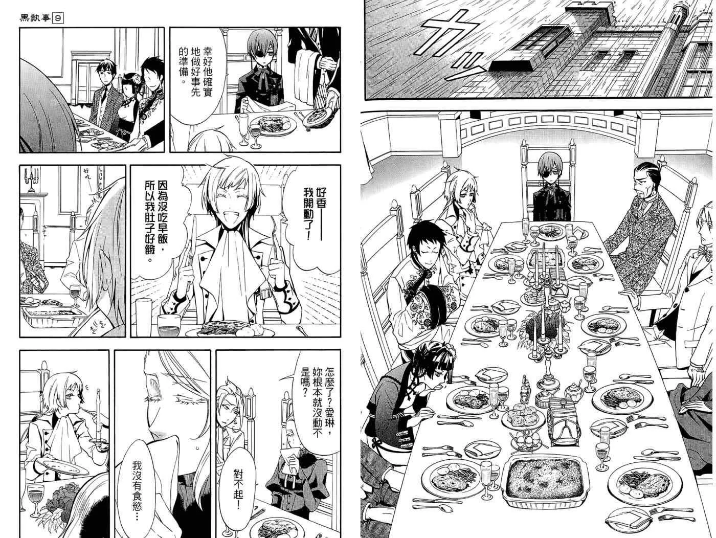 第9卷 第86页