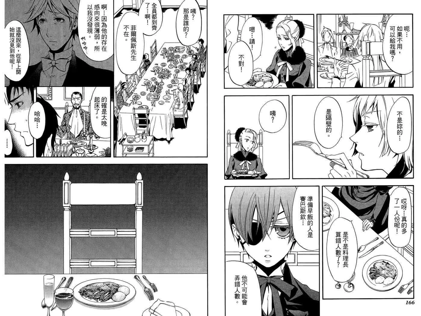 第9卷 第87页