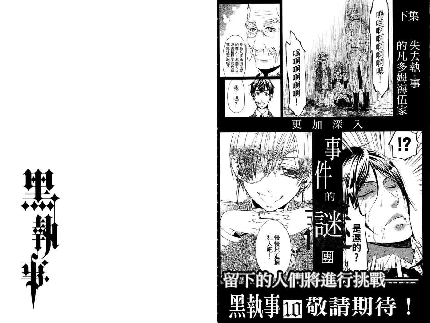 第9卷 第92页