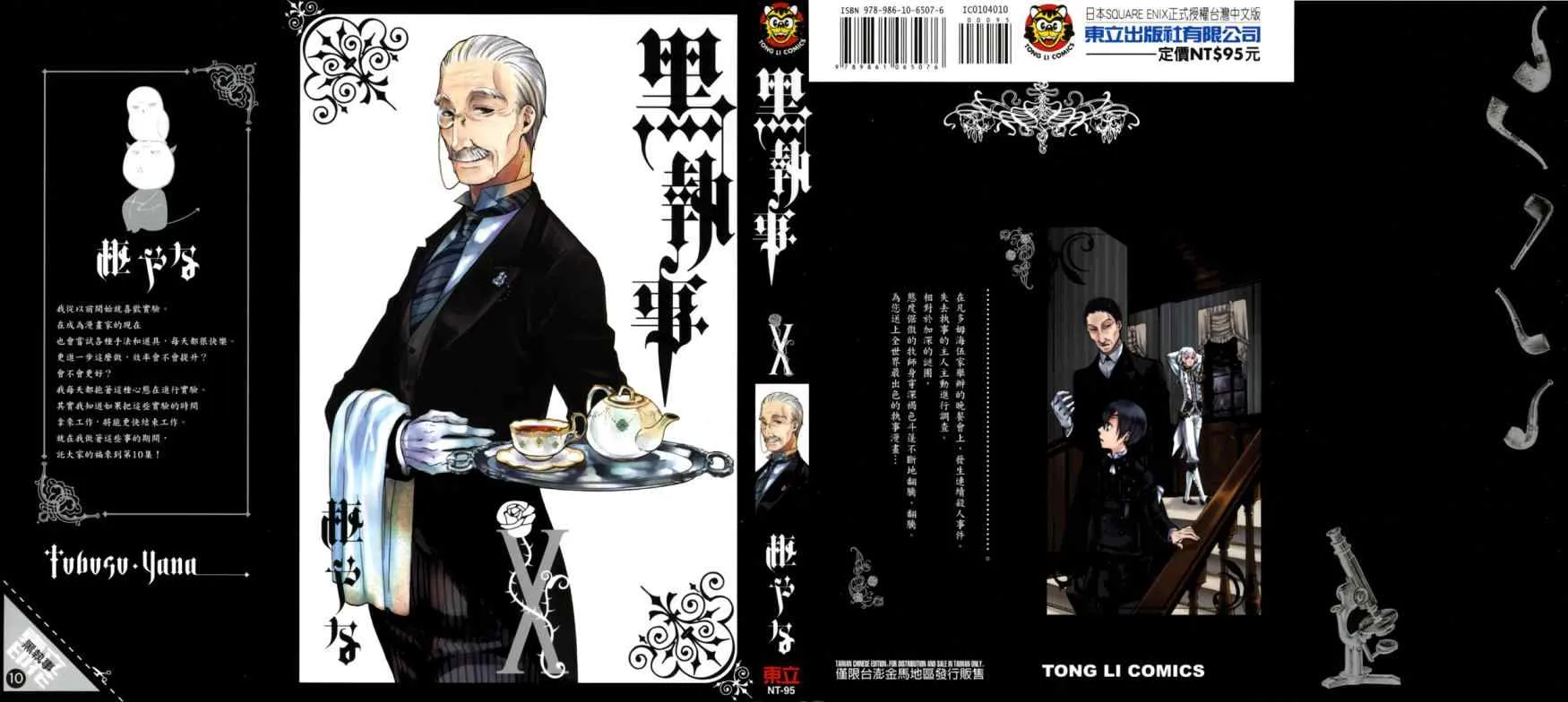 第10卷 第1页