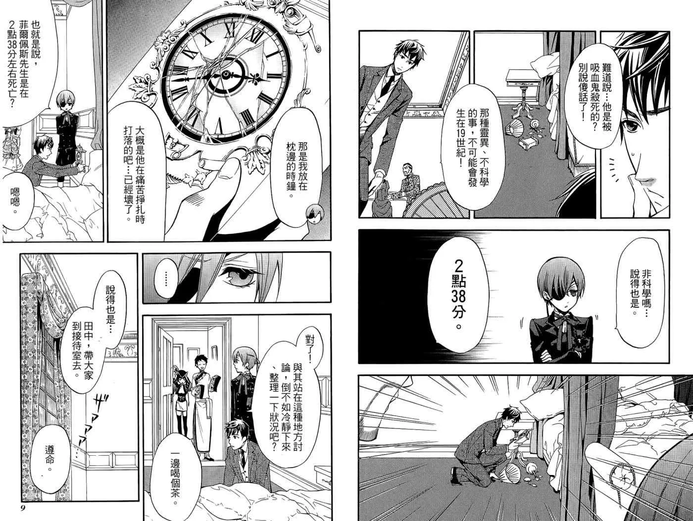 第10卷 第8页