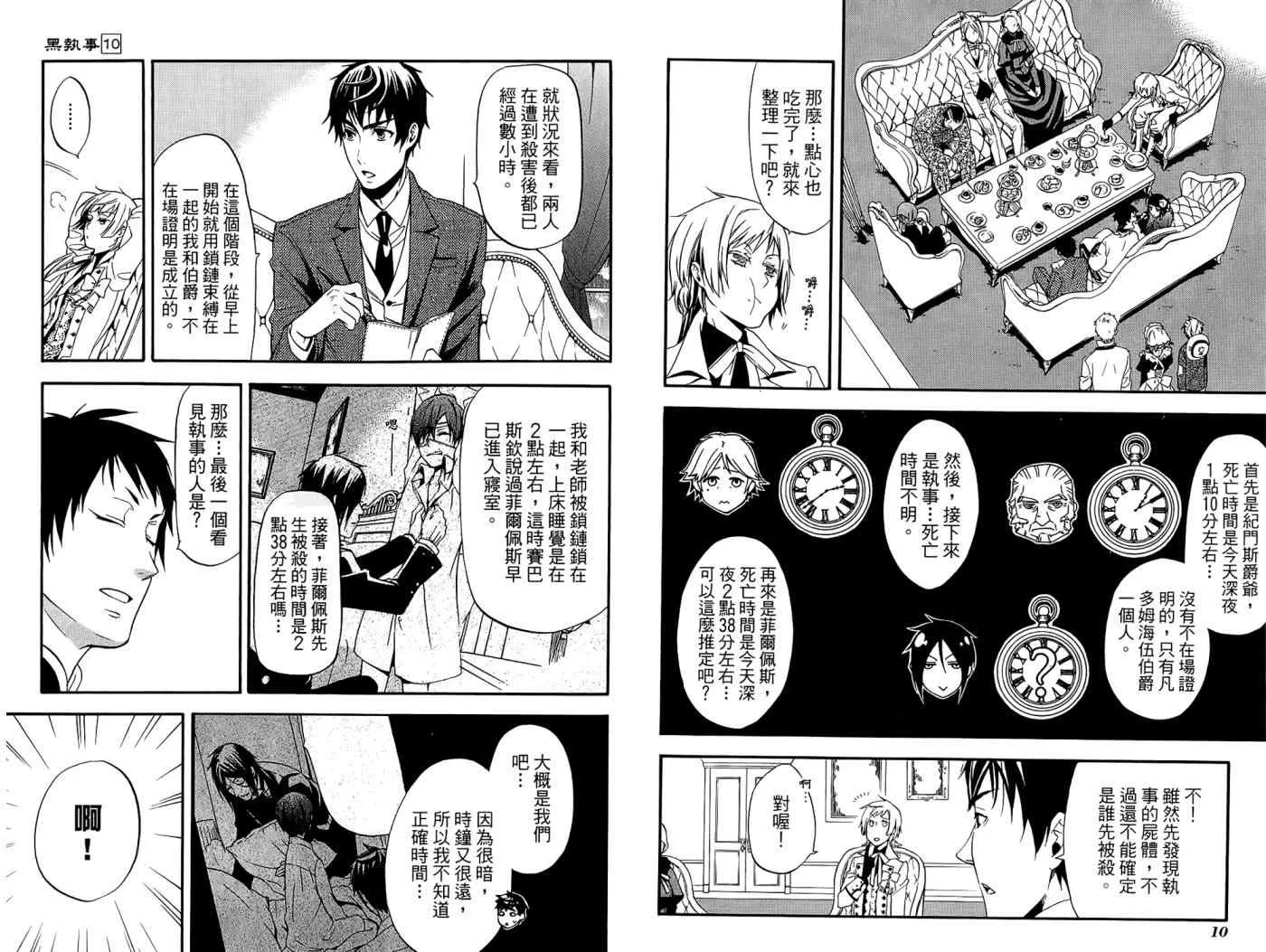 第10卷 第9页