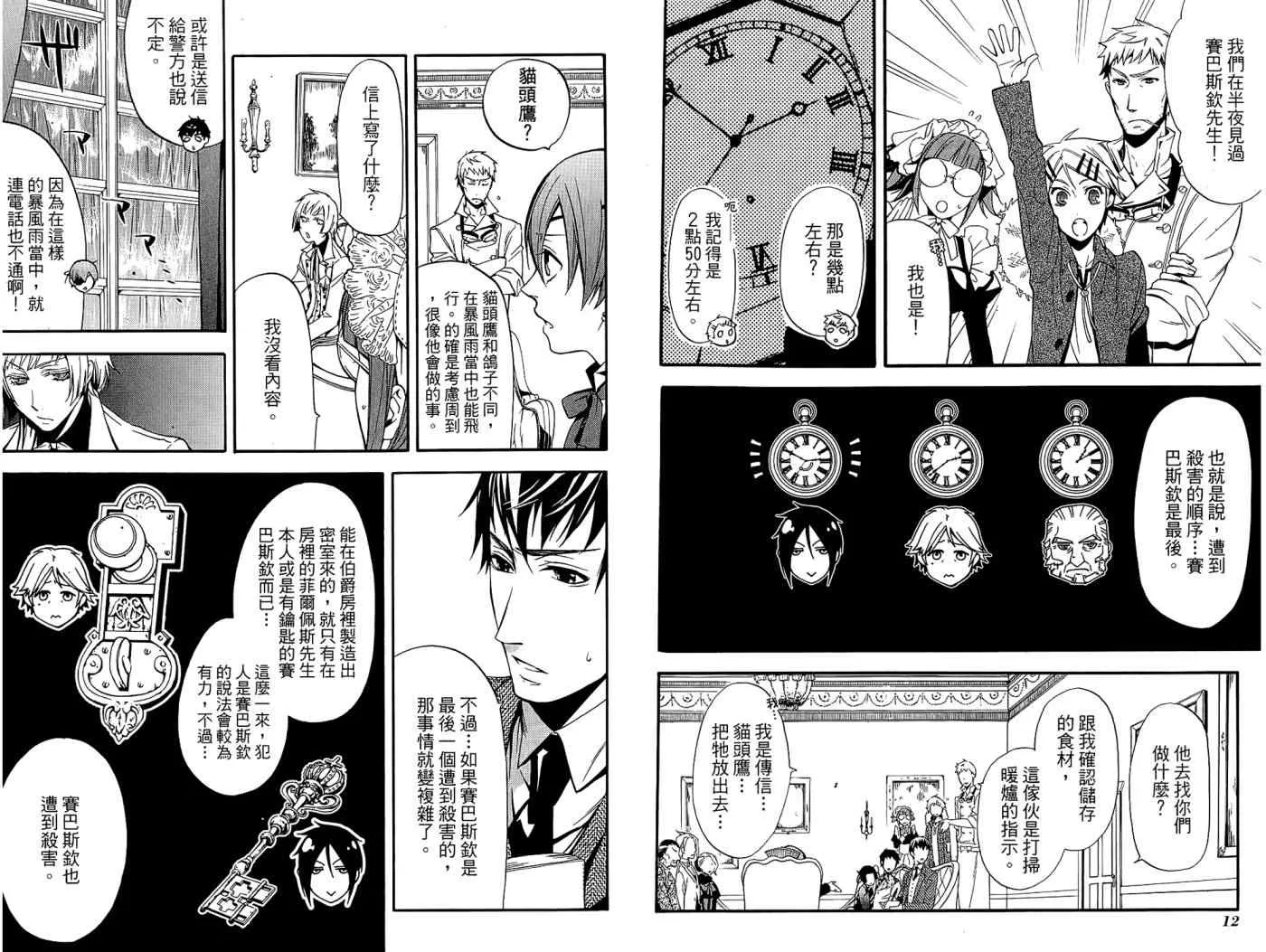 第10卷 第10页