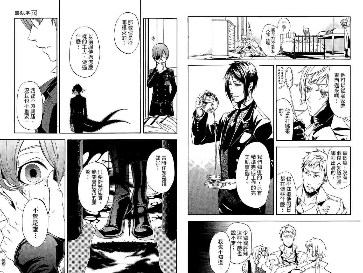 第10卷 第28页