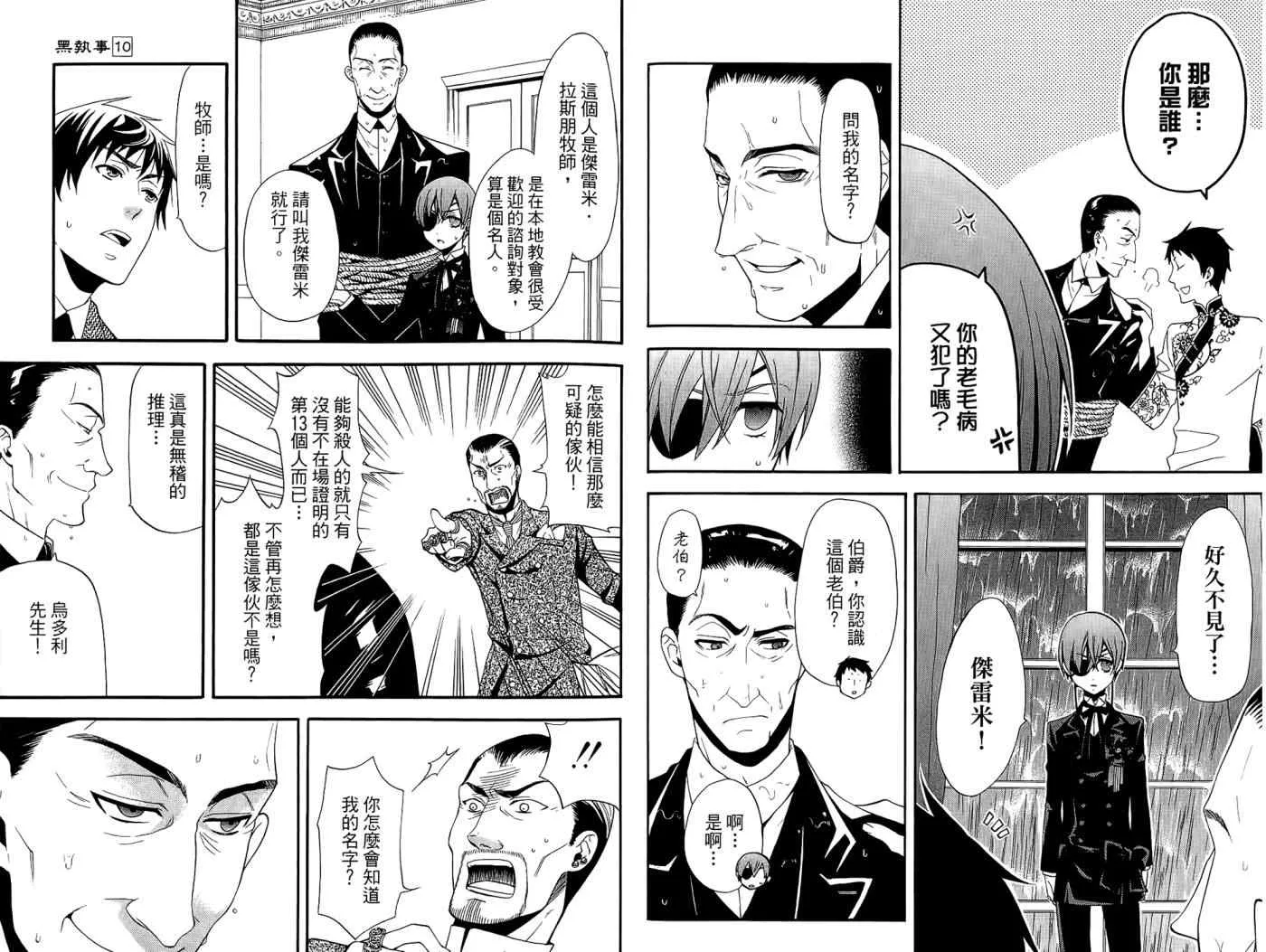 第10卷 第45页