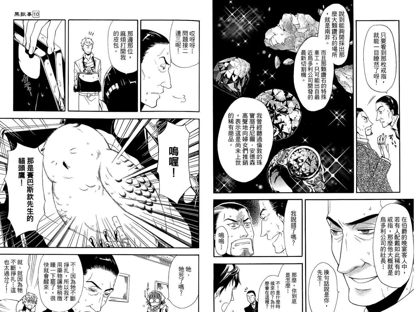 第10卷 第46页