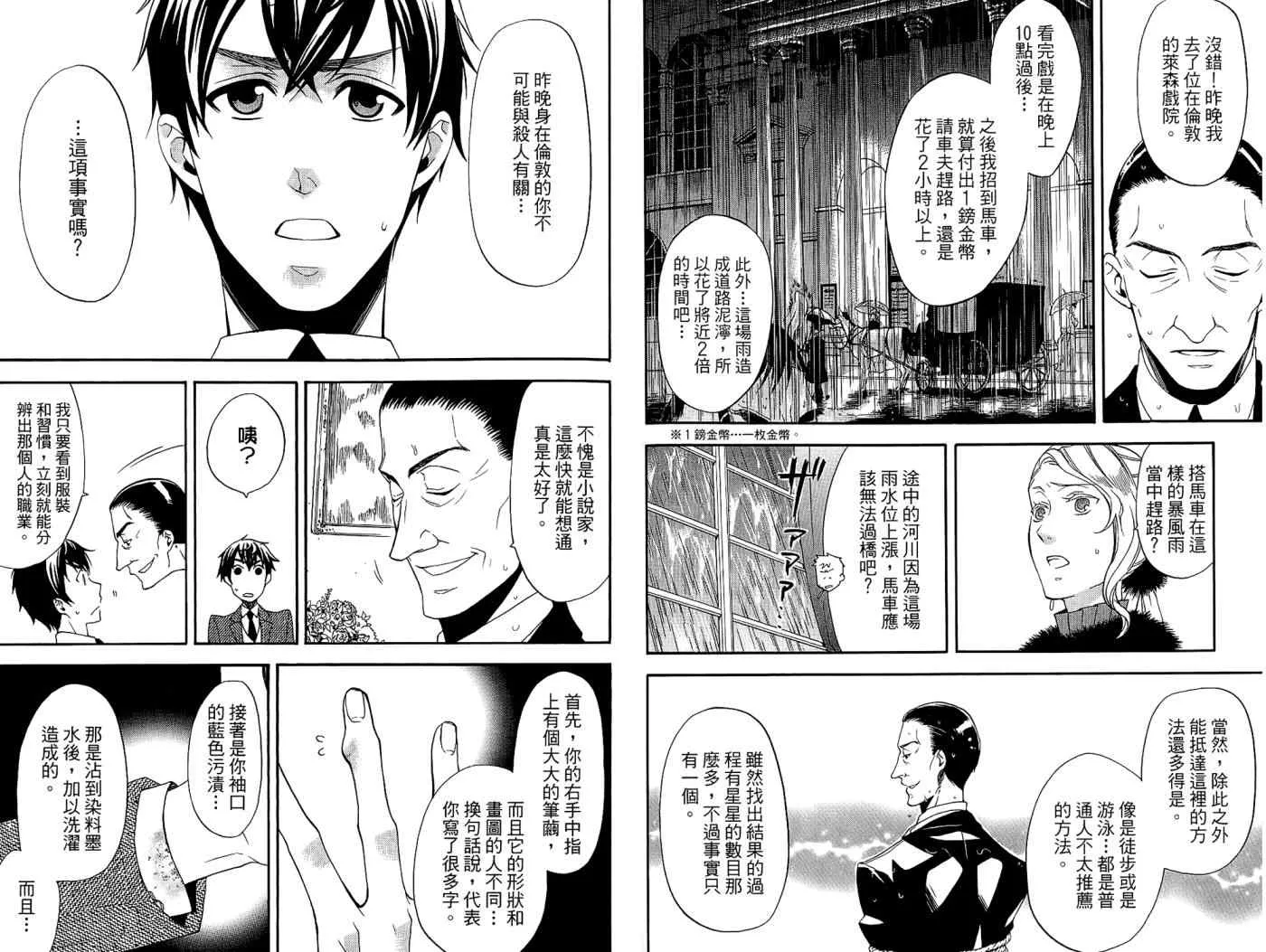第10卷 第48页