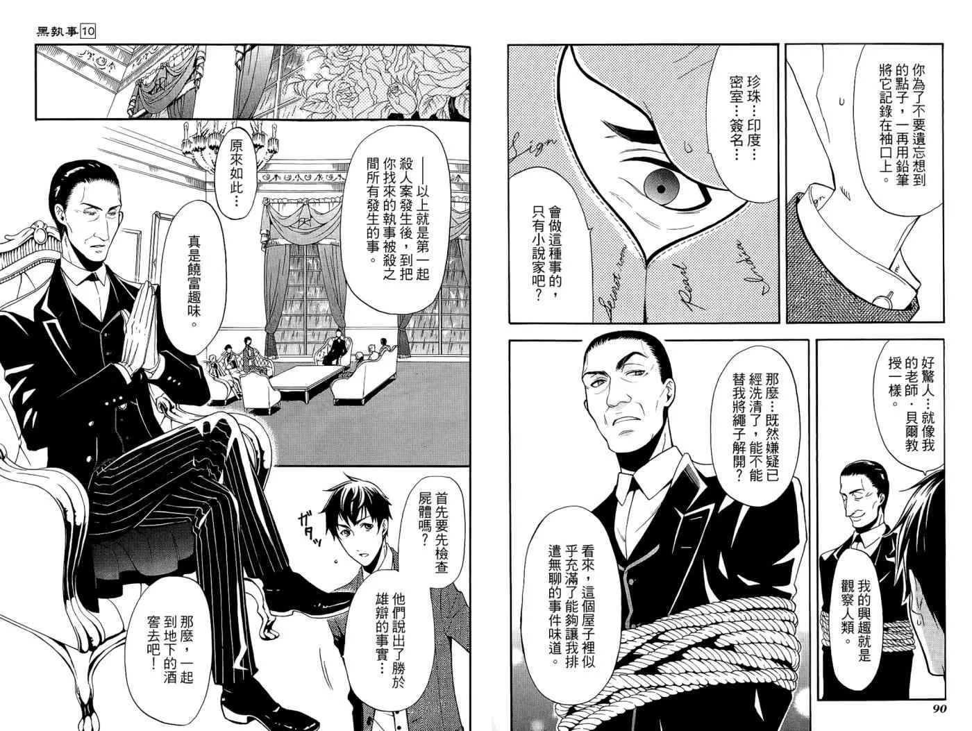 第10卷 第49页