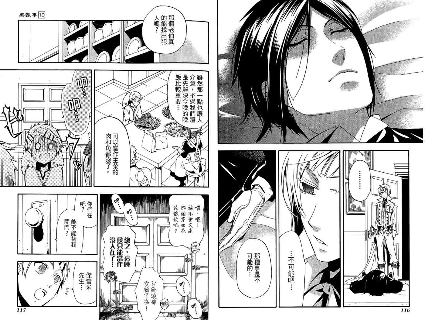 第10卷 第62页