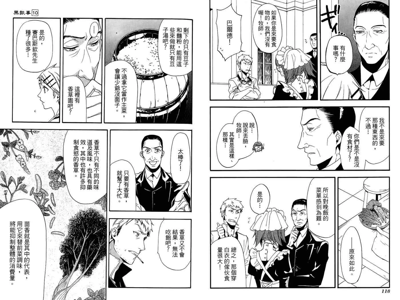 第10卷 第63页