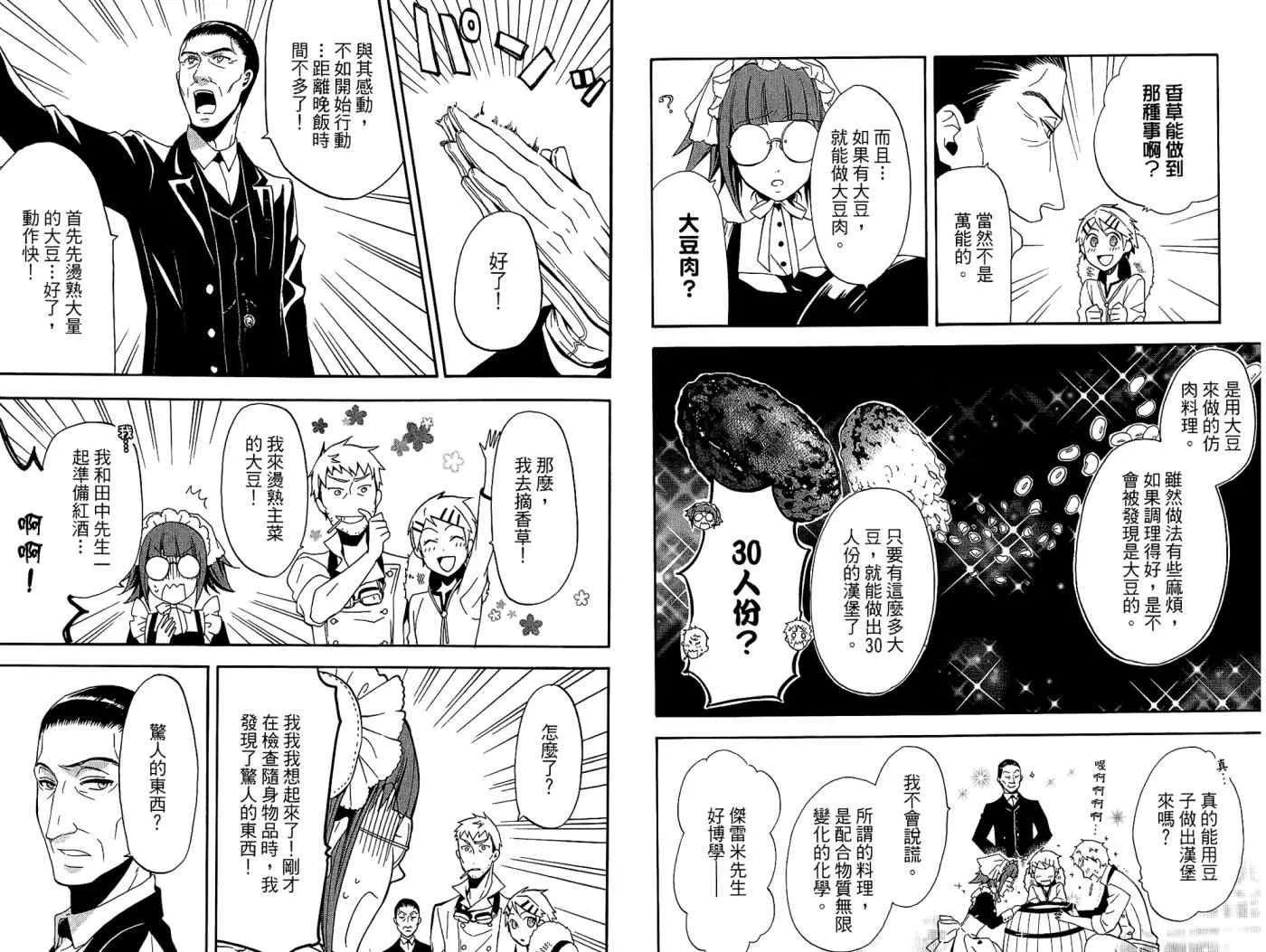 第10卷 第64页
