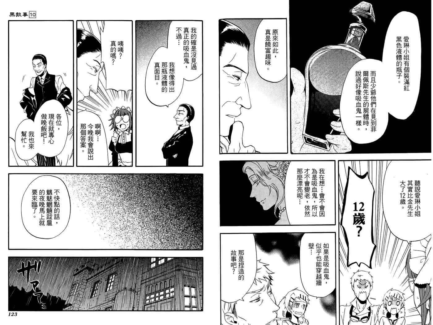 第10卷 第65页