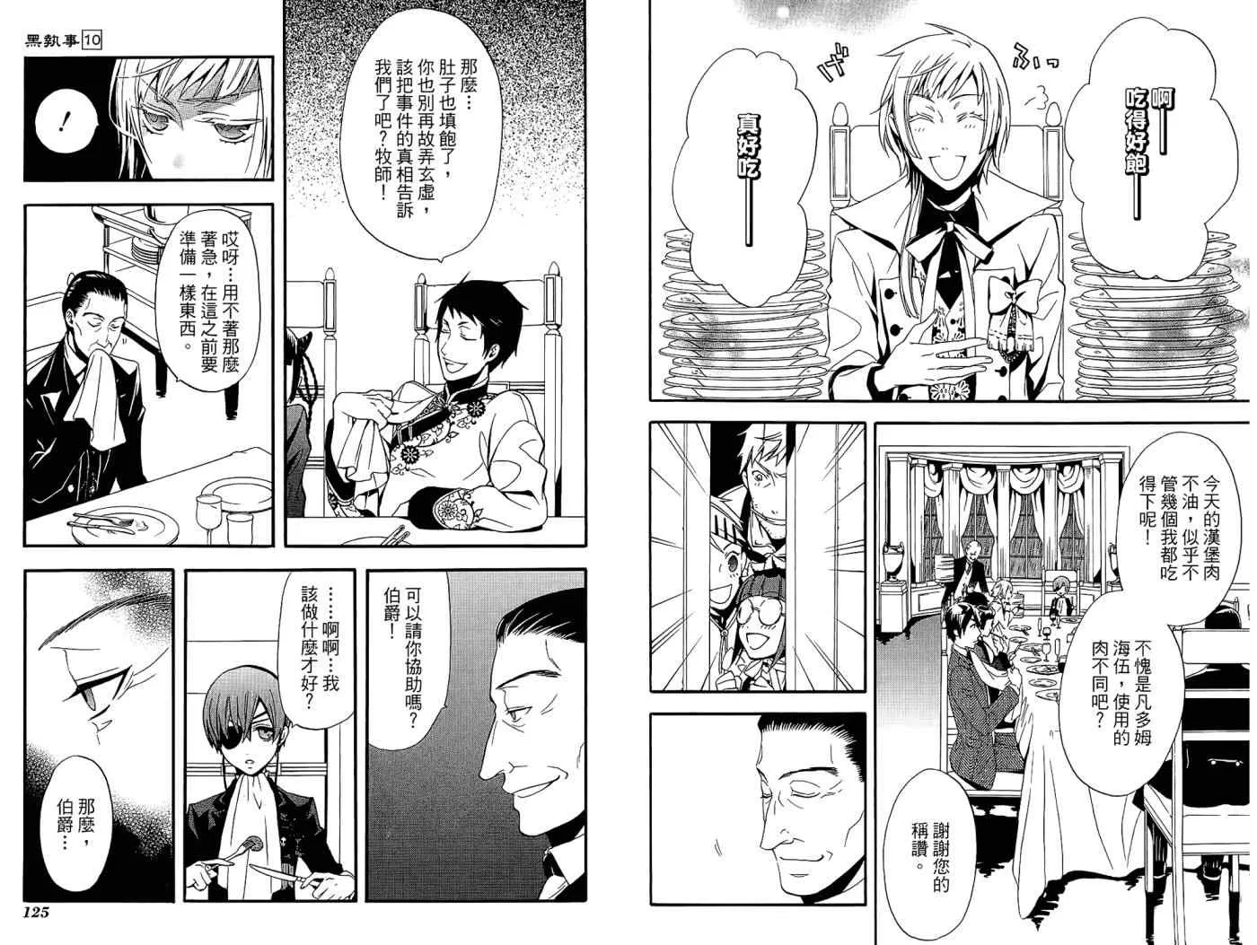 第10卷 第66页