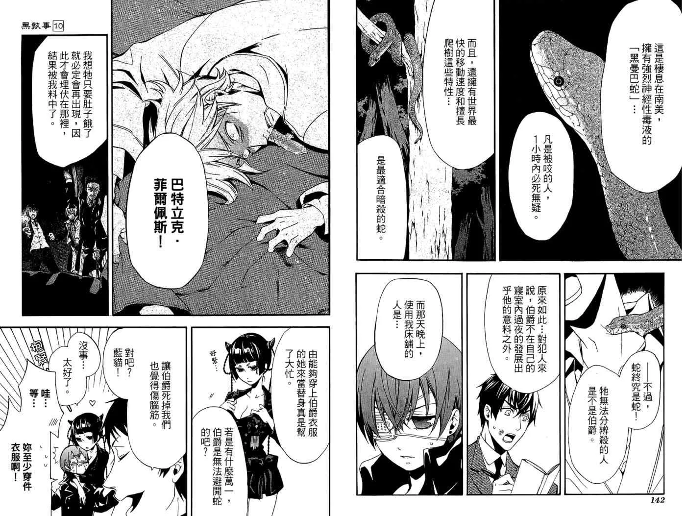 第10卷 第75页