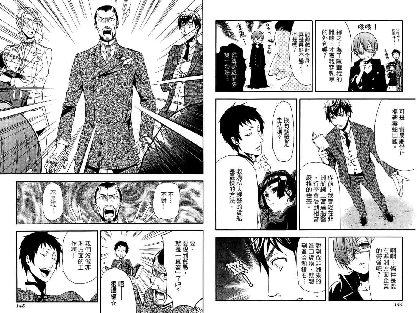 第10卷 第76页