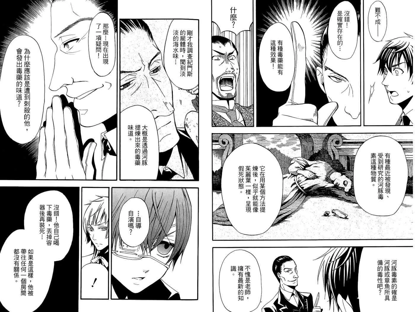 第10卷 第78页
