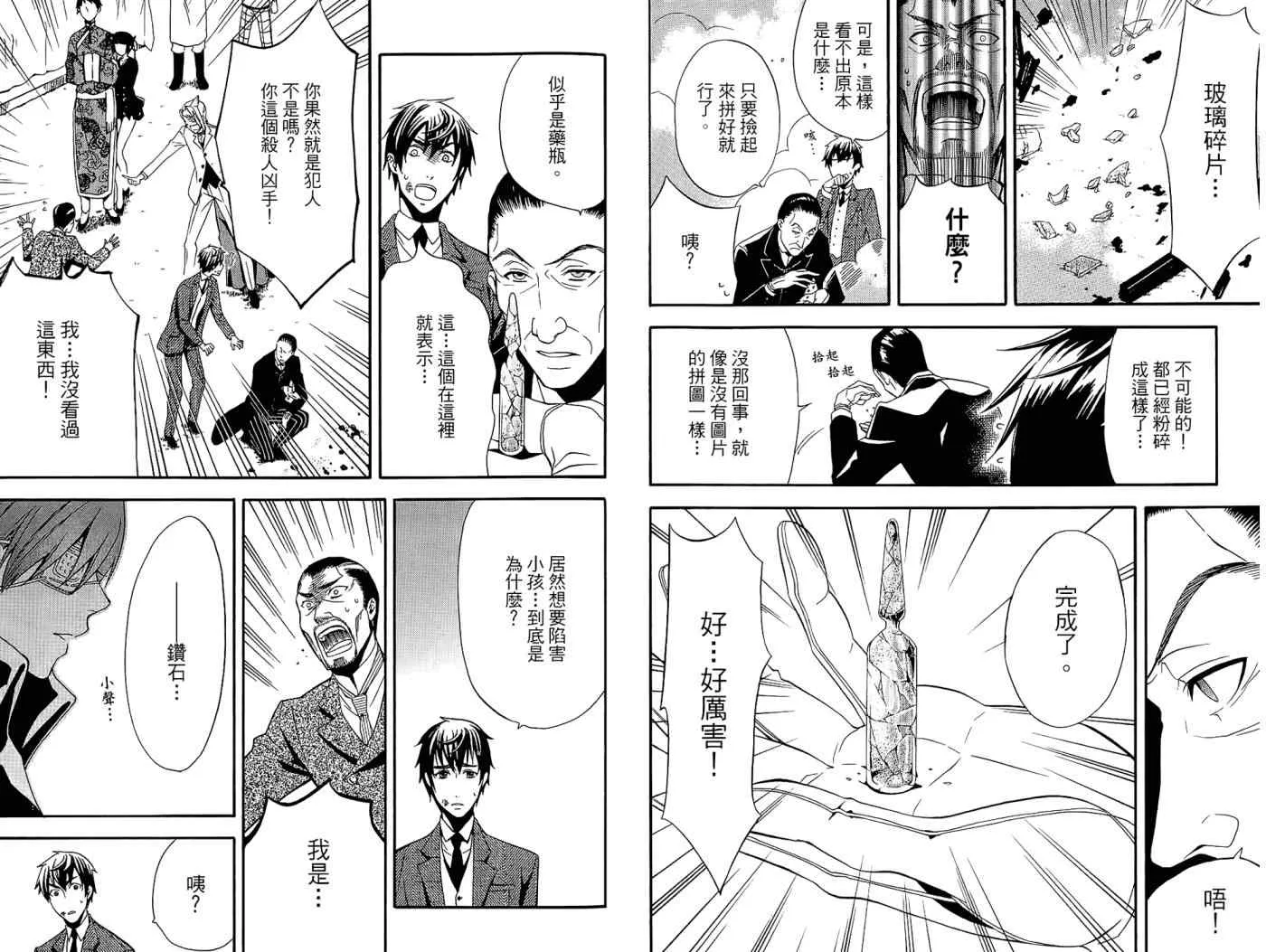 第10卷 第82页